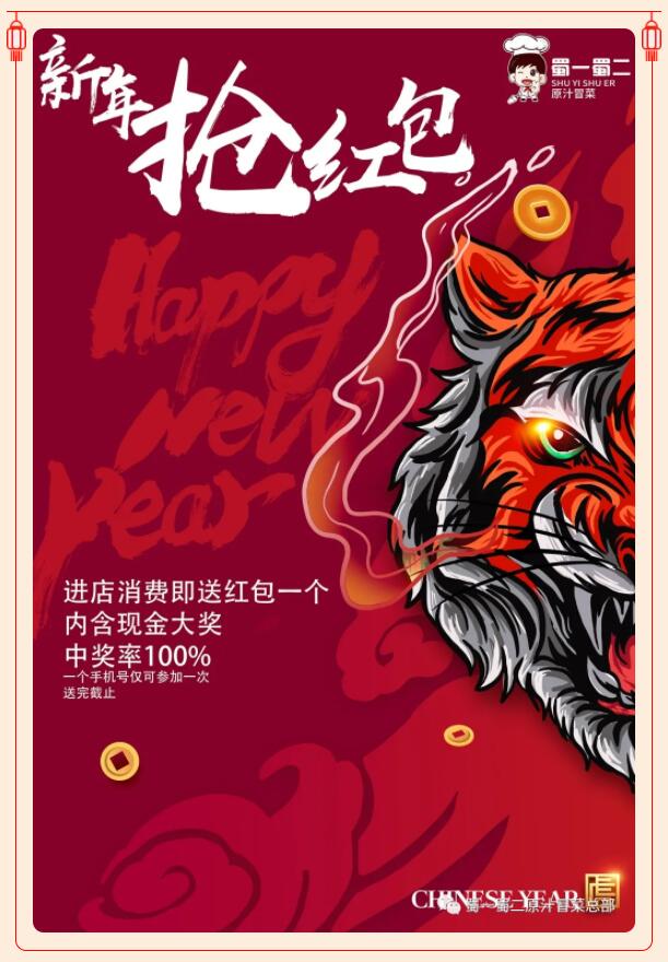 今年，明年——年年紅包相送(圖1)