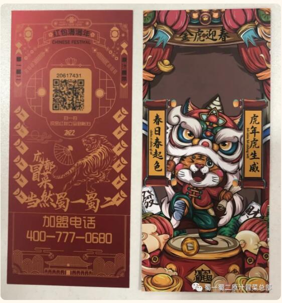 今年，明年——年年紅包相送(圖2)