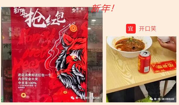 今年，明年——年年紅包相送(圖3)