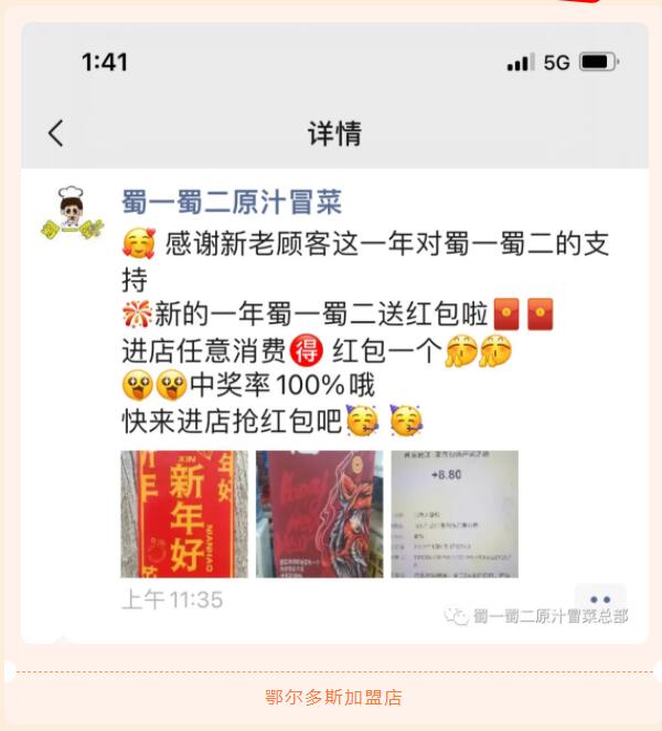 今年，明年——年年紅包相送(圖5)