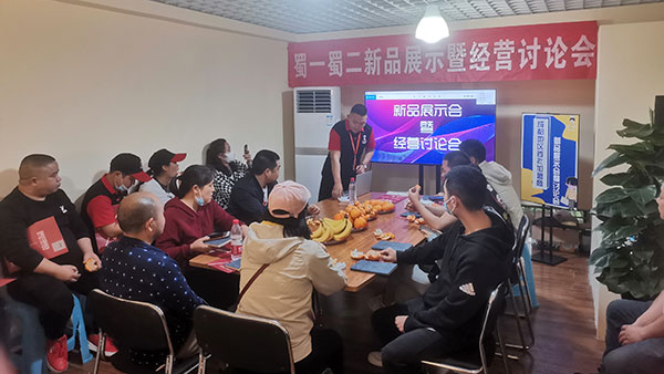 共謀發(fā)展!成都蜀一蜀二冒菜總部舉辦新品展示暨經(jīng)營討論會(huì)