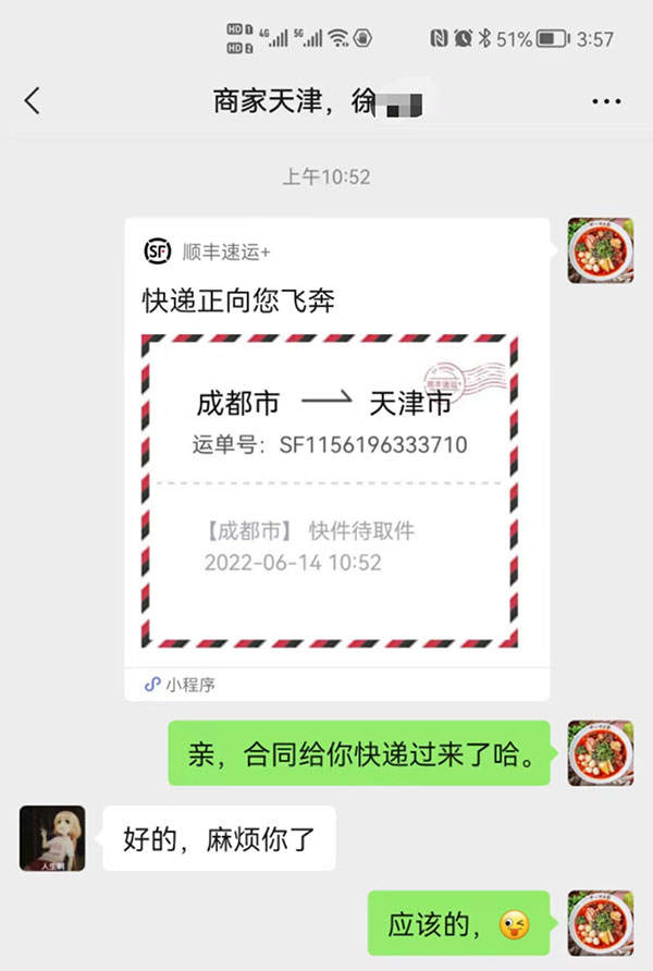 遠程簽約!成都←→天津雙向奔赴，唯信任可抵路途遙遠