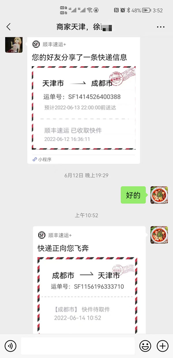 遠程簽約!成都←→天津雙向奔赴，唯信任可抵路途遙遠