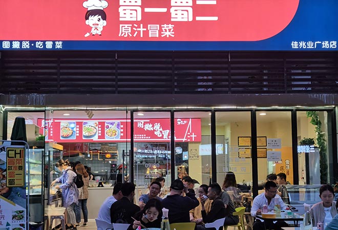 2022正規(guī)冒菜加盟，選對(duì)品牌不走彎路