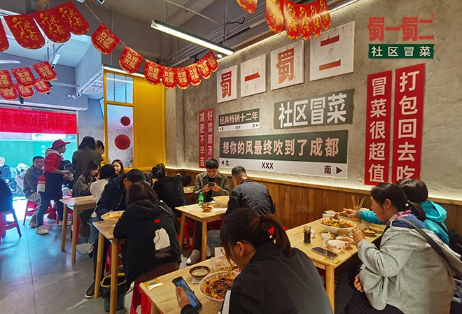 四川冒菜加盟店推廣攻略：吸引顧客，創(chuàng)造口碑